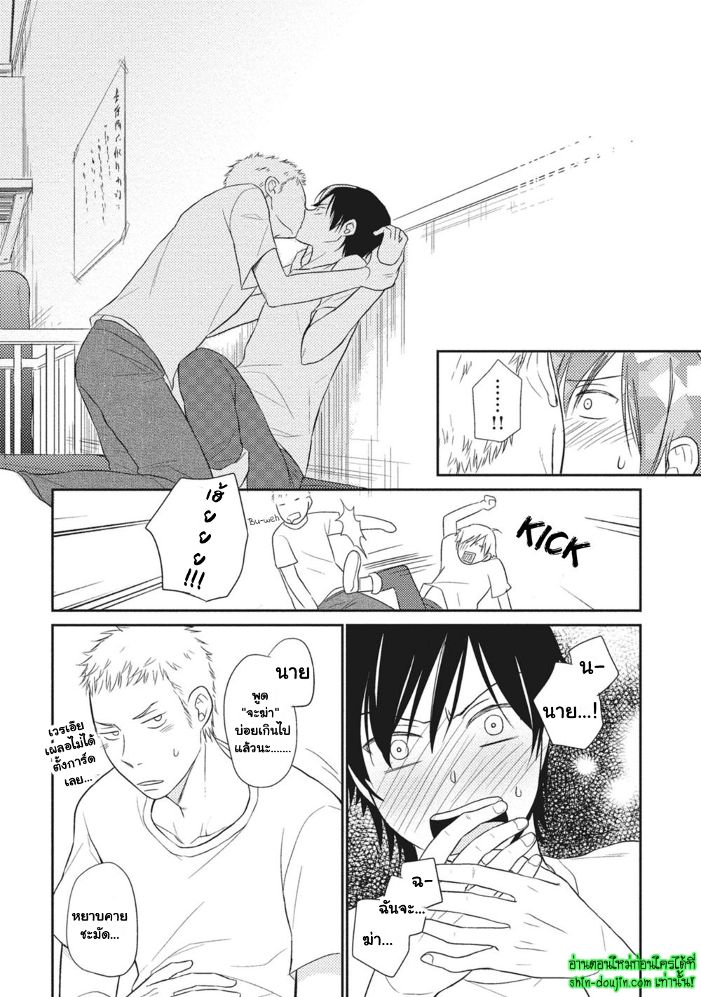 Seishun Girigiri Outline EP 2